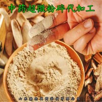 超微粉碎加工来样加工来料加工微粉代加工 OEM/ODM多样化
