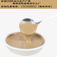 奇亚籽代餐粉生产厂家-调节肠胃奇亚籽固体饮料贴牌