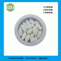 抗糖片生产厂家-雨生红球藻压片糖果贴牌代加工