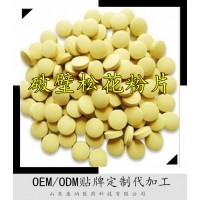 松花粉片马尾松松花片中老年心脑血管健康片剂oem贴牌代加工
