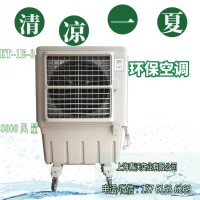 工业移动式冷风机 单冷型水冷环保空调