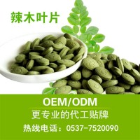 辣木片 保健营养食品 贴牌代工 委托生产 厂家 oem代加工