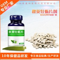黄秋葵压片糖果雪莲花片oem贴牌代加工 网红定制拿货