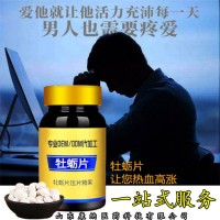 牡蛎肽片 牡蛎精纯小分子膳食营养OEM贴牌代加工