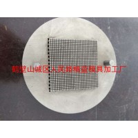 蜂窝陶瓷脱销催化剂模具