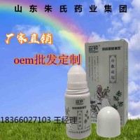 山东朱氏药业集团冷敷凝胶生产厂家负责人王硕
