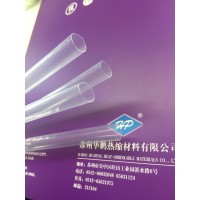 供应PFA热缩套管，FEP热缩管,耐腐蚀热缩管，耐强酸热管