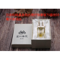 海南云海粤沉香精油OEM代工工厂贴牌
