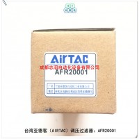AFR20001台湾亚德客调压过滤器AIRTAC