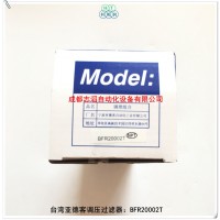 BFR20002T台湾亚德客调压过滤器AIRTAC