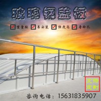 玻璃钢污水池盖板 蓄水池平盖板 污水处理厂弓形盖板