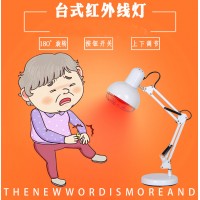红外线理疗灯烤灯美容仪灯护肤灯按摩器理疗仪器批发理疗灯具批发