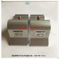 DASP-M4-160-A费斯托气缸传感器安装支架