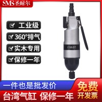 台湾品牌直销10H风批S-6108气动螺丝刀快速大扭力