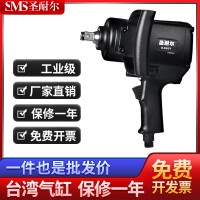 厂家直销重型3/4气动扳手S-6207工业级强力风炮机圣耐尔