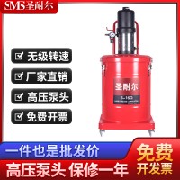 高压注油器圣耐尔40L气动黄油机S-16Q机械专用加注机