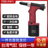 现货供应气动拉钉枪 S-6530抽芯铆钉枪圣耐尔全自动