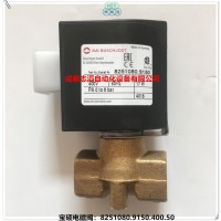 8251080.9150.400.50德国宝硕电磁阀