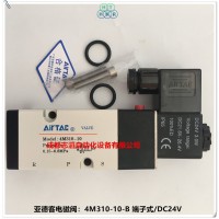 4M31010B端子式DC24V台湾亚德客电磁阀