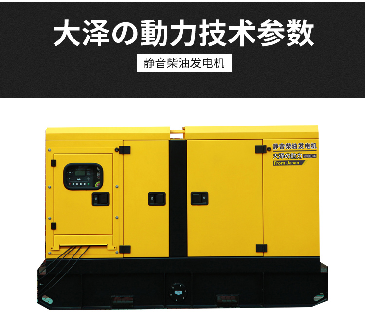 户外用20kw发电机