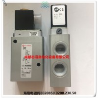 8020850.0200.230.50德国海隆电磁阀
