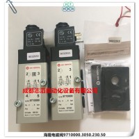 9710000.3050.230.50现货德国海隆电磁阀
