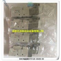 SY9120-5DZD-03现货SMC5通先导式电磁阀