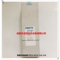 CPE24-M1H-5JS-3/8德国费斯托电磁阀