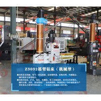 Z3032摇臂钻床 操作方便灵活 山东钻床厂家