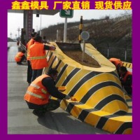 高速收费岛模具形态  公路安全岛模具可靠性