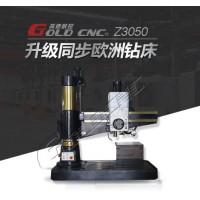 高德数控Z3050摇臂钻床 操作简单 稳定耐用