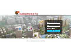 物流职业岗位体验平台