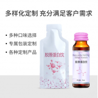30ml袋装胶原蛋白饮/韩国CLA胶原多肽饮品加工