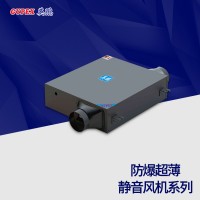 日照油库防爆超薄静音风机