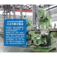 X5040立式铣床 操作面板均使用形象化符号设计，简单直观