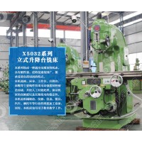 X5032B立式铣床 山东机床生产厂家 规格齐全