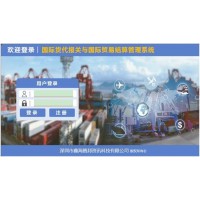 物流教学软件    国际货代报关与国际贸易结算管理系统
