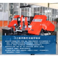 GZ4230数控带锯床 双立柱结构，垂直升降 翔宇数控