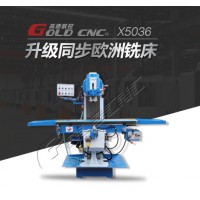 高德数控X5036立式铣床 刚性高 效率高 性能高