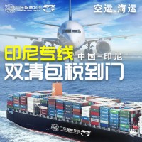电商务物流服务印尼马来海运空运双清到门