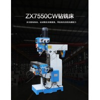 高德数控ZX7550cw钻铣床 多功能钻铣 运动稳 性能高