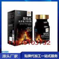 淫羊藿沙棘黄精胶囊OEM贴牌定制