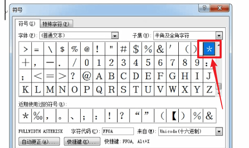 电脑上打×(乘号),电脑乘号怎么打出来呢?