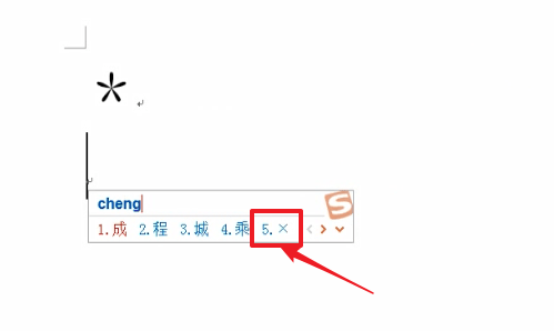 电脑上打×(乘号),电脑乘号怎么打出来呢?