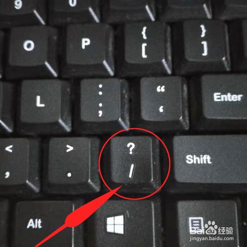 顿号在键盘上怎么打丶呢?键盘上打顿号的解决方法教程