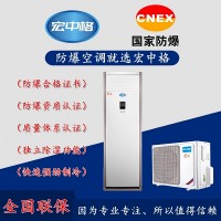 萍乡市防爆空调-九江市防爆空调
