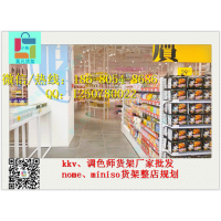 青岛集合店kkv货架产品精细化运营、nome货架供应