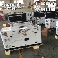 萨登发电机厂家 20kw静音柴油发电机