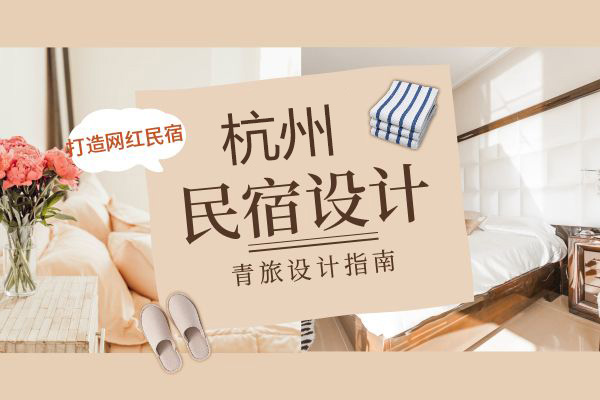 昆明民宿装修