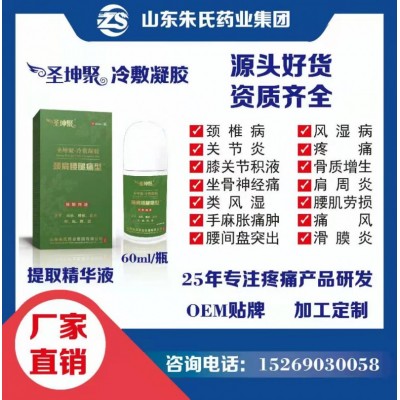 湖北磐谷药业有限公司冷敷凝胶负责人商爽 冷敷凝胶生产厂家